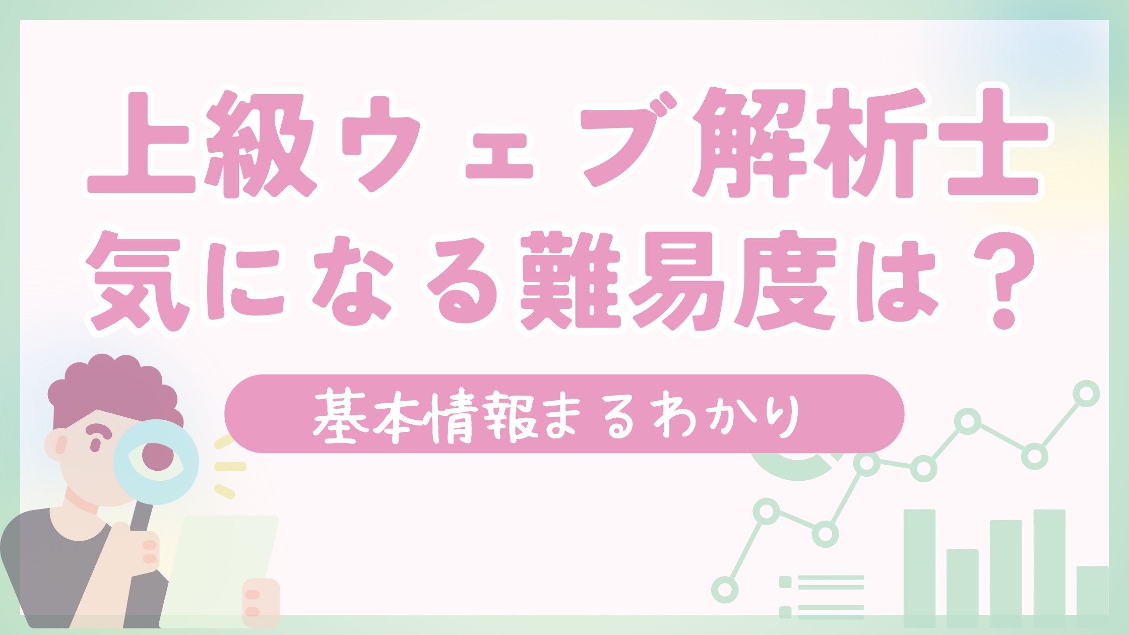 eyecatch06-2